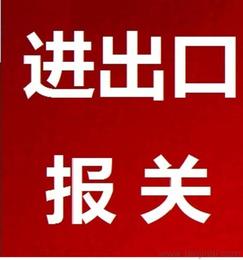 全面解析進出口代理 價格、廠家選擇與批發服務