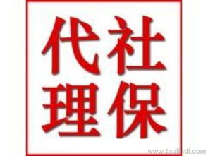 上海社保代理、勞務派遣與人事外包服務全解析 價格、工廠合作與代理代辦指南