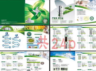 專(zhuān)業(yè)冰箱產(chǎn)品畫(huà)冊(cè)圖片代理服務(wù)