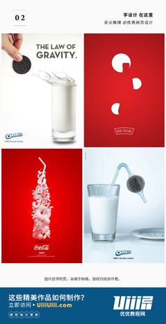 海報(bào)設(shè)計(jì) 廣告設(shè)計(jì)的藝術(shù)與策略