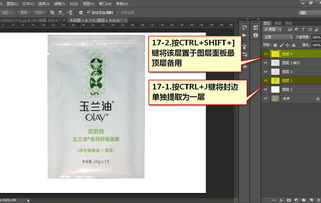 Photoshop淘寶寶貝修圖美化教程 原創(chuàng)自譯與平面設(shè)計技巧分享
