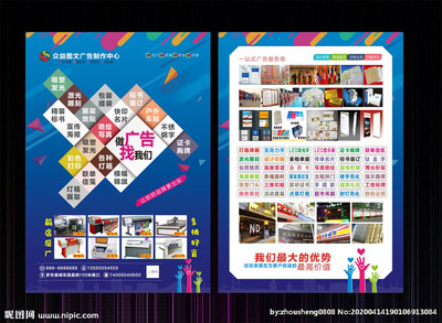 圖文廣告宣傳單的設(shè)計與制作全攻略