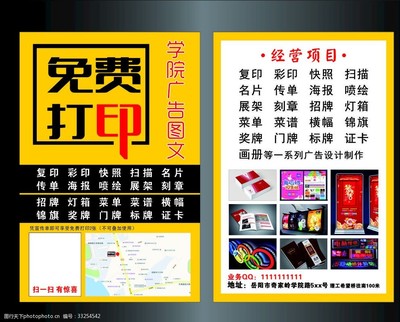 單頁廣告圖文設(shè)計制作 高效吸引與精準(zhǔn)傳達(dá)的藝術(shù)